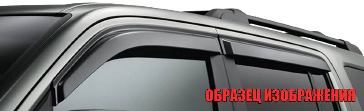 CT/Дефлектор стекол (к-т) Grand Vitara II 5d 2005-2012