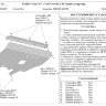 АвтоЩИТ/Защита картера двигателя и КПП FORD Focus ST 2005-2011/2633