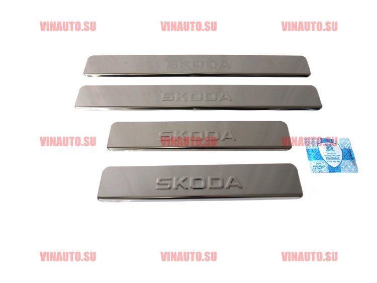 Накладки на пороги SKODA Fabia, Octavia A5, Roomster